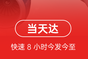 温州空运代理航空货运公司【机场