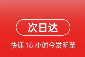 温州空运代理航空货运 航空货运